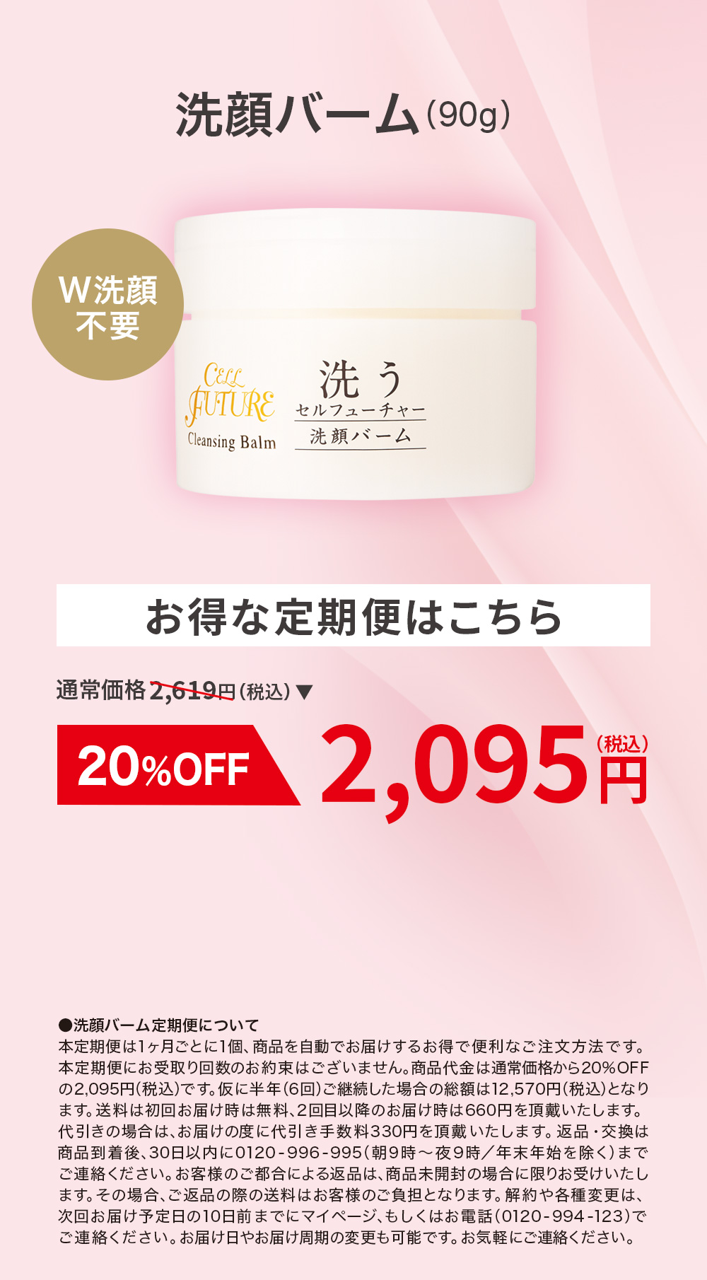シルキーカバー(28g)2個セット30％OFFふわふわタオルプレゼント