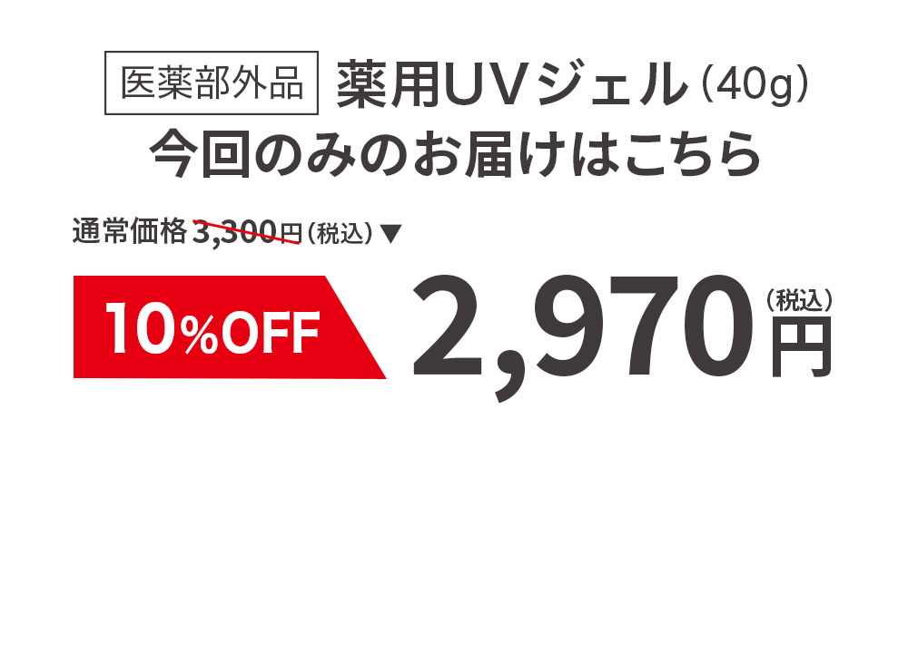 洗顔バーム今回のみのお届けはこちら