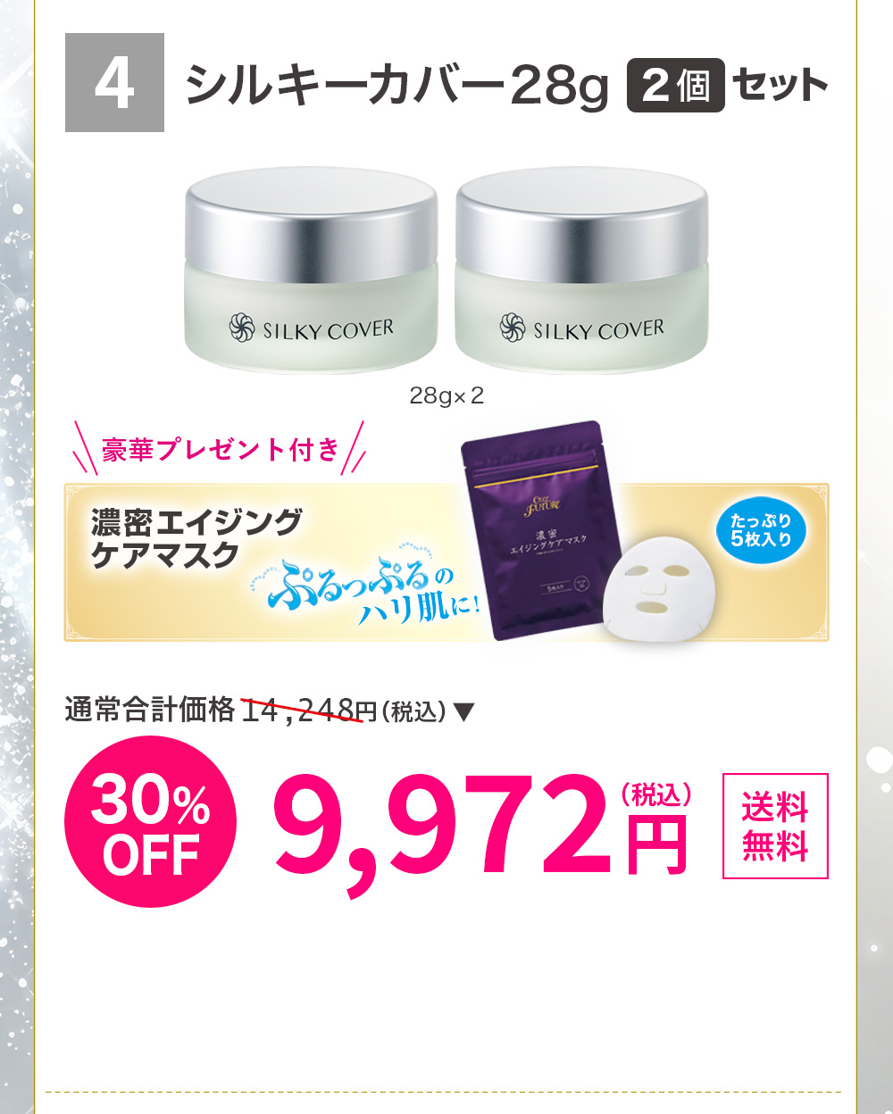 リッチクレンジングジェル