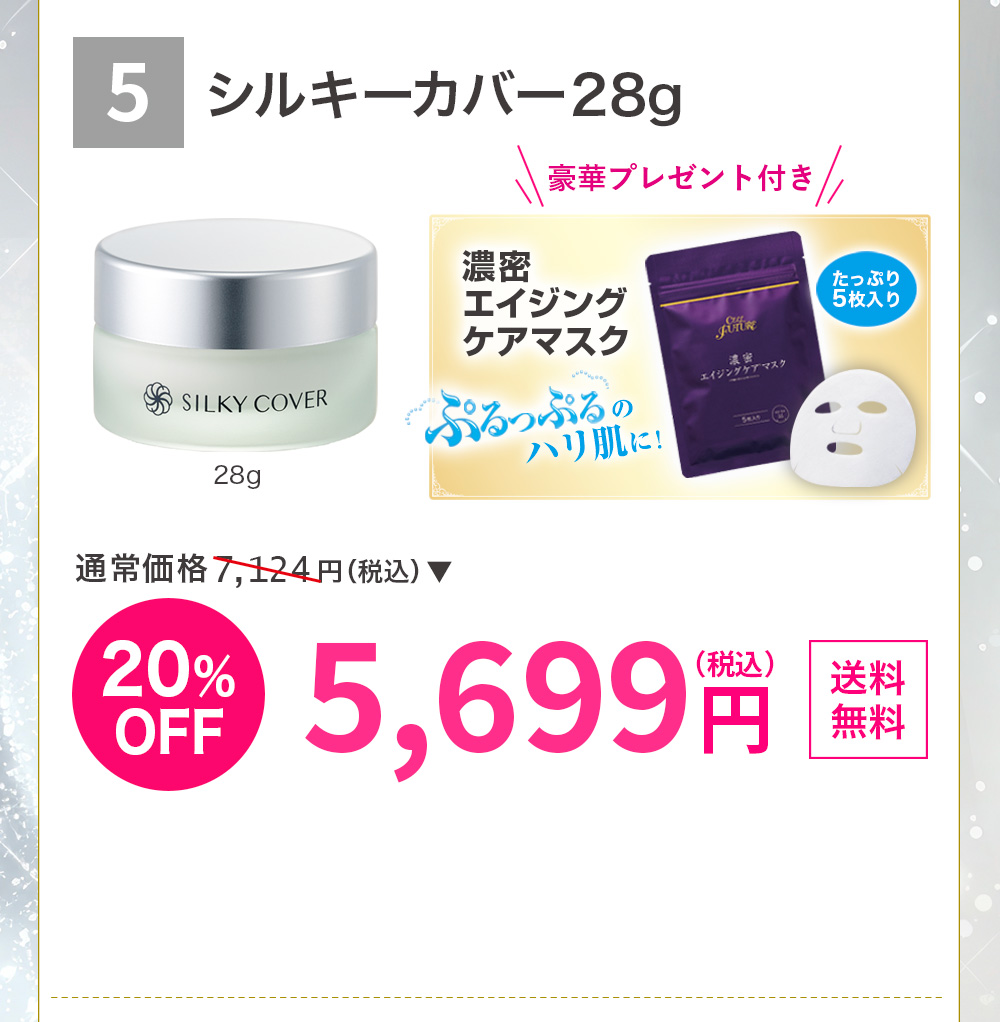 リッチクレンジングジェル3本セット
