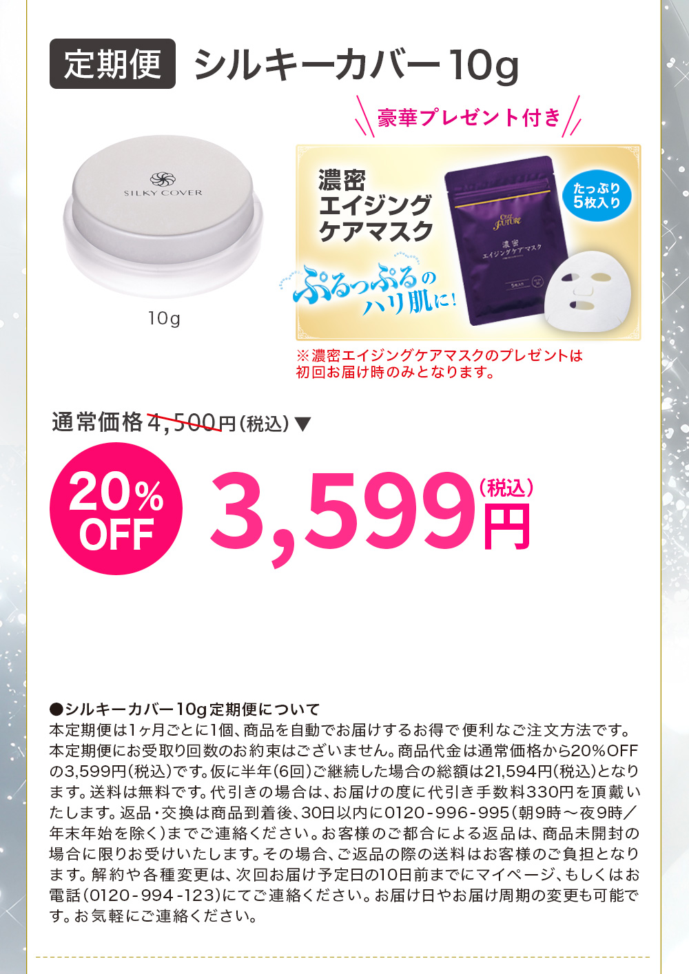 リッチクレンジングジェル