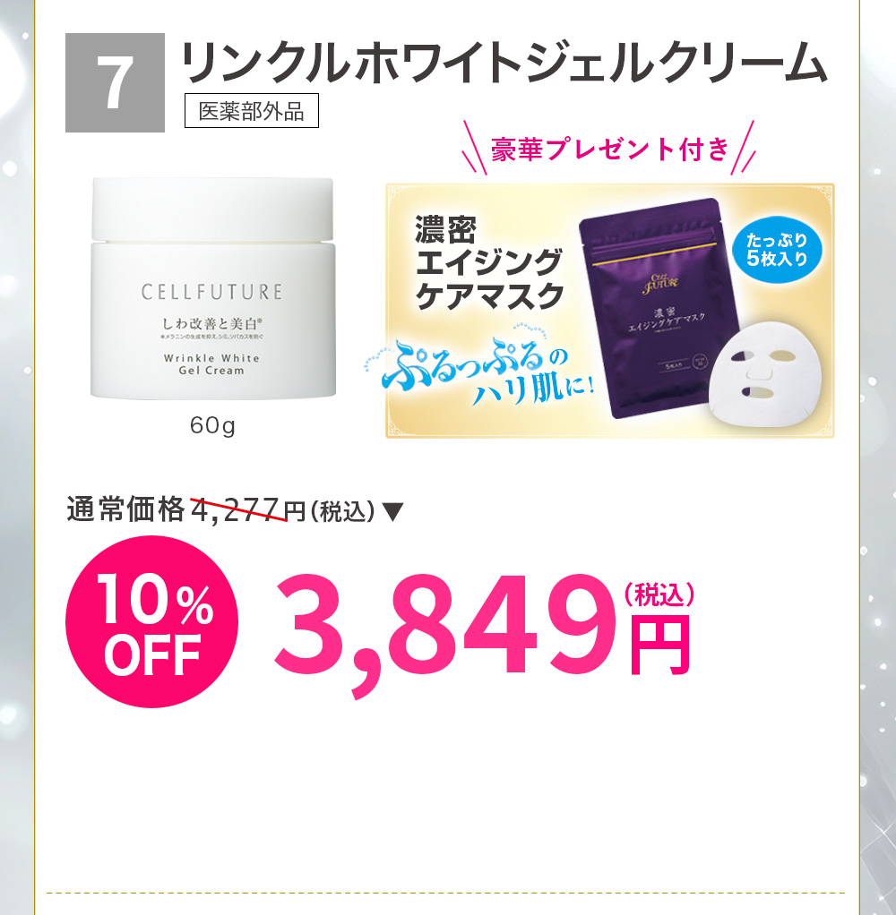 リッチクレンジングジェル2本セット
