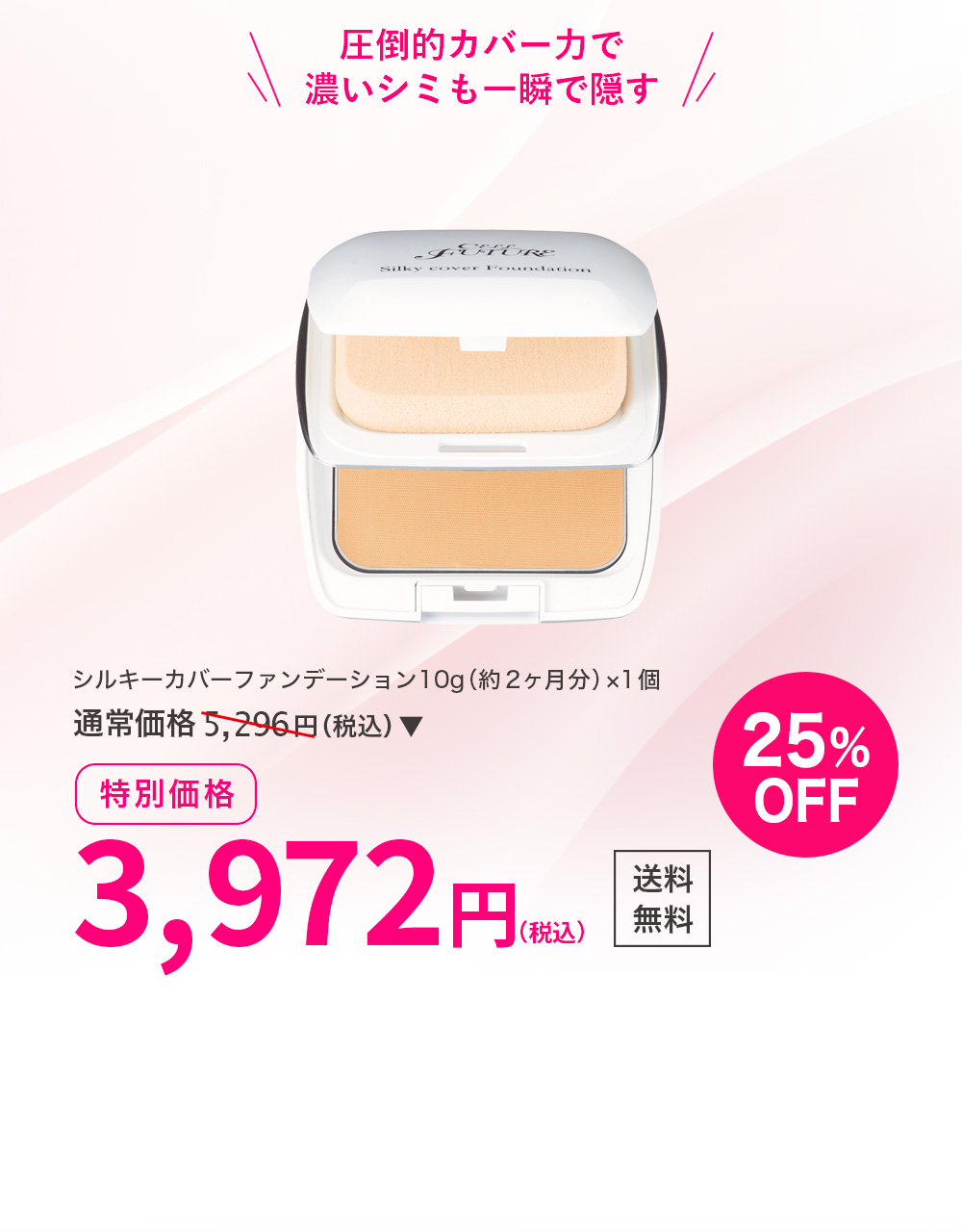 濃密クリーム(40g)40％OFF