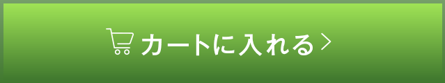 カートに入れる