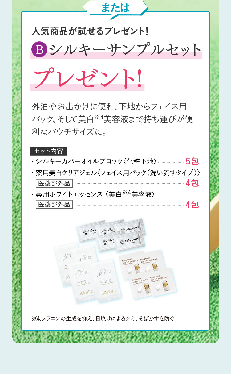 mie.nmm.91139　未使用新品】２個セット！アプロス シルキーカバ 楽天市場】シルキーカバー2個+UVジェル（アウトレット）セット