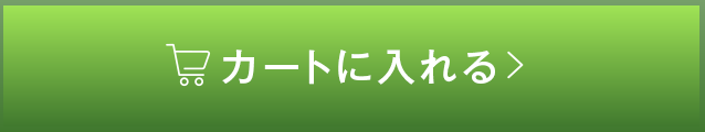 カートに入れる