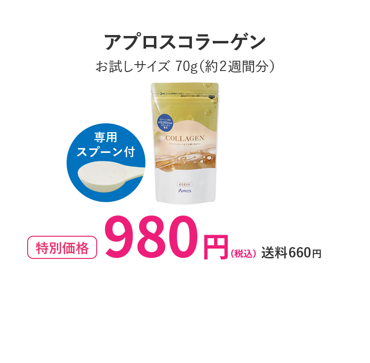 アプロスコラーゲン