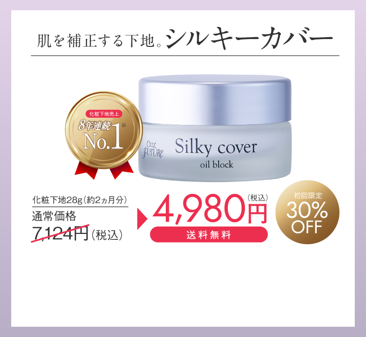 apros | シルキーカバー