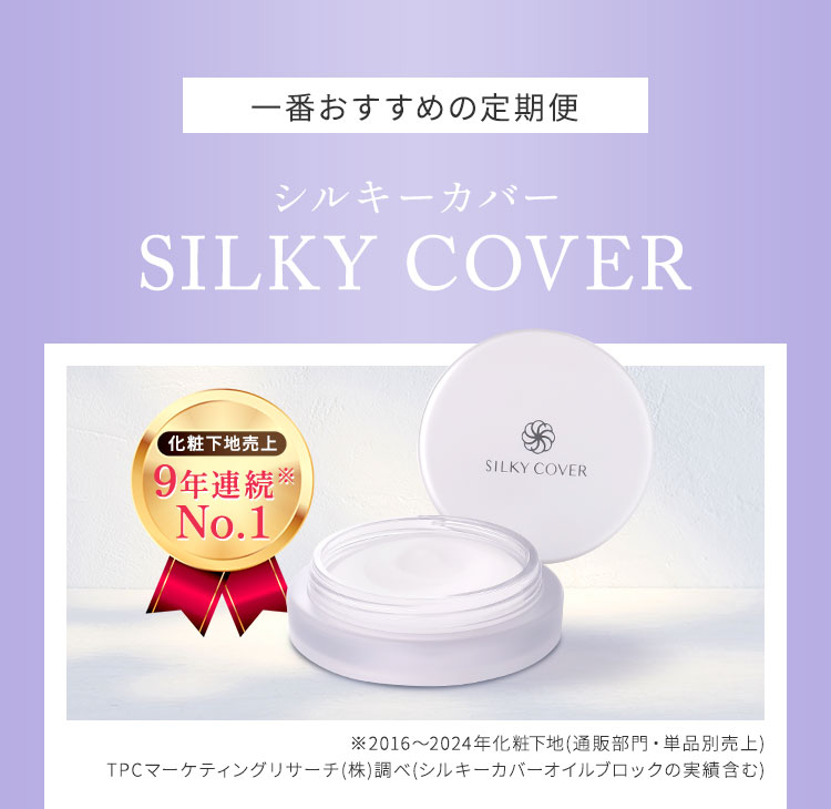 一番おすすめの定期便