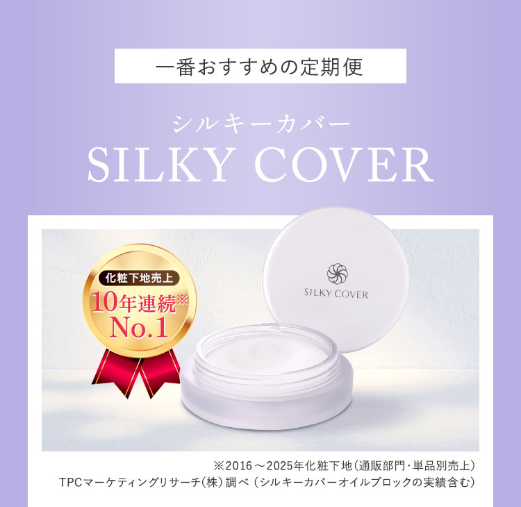 一番おすすめの定期便