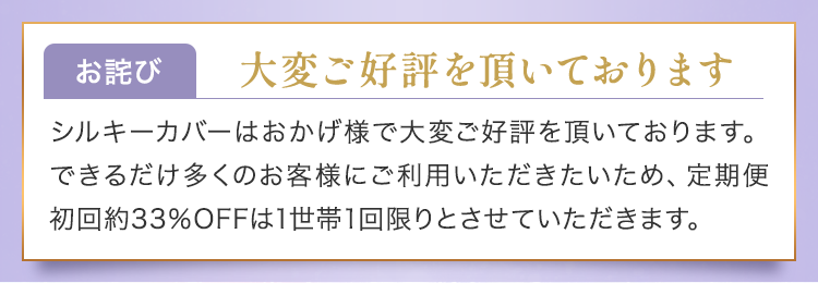 大変ご好評を頂いております