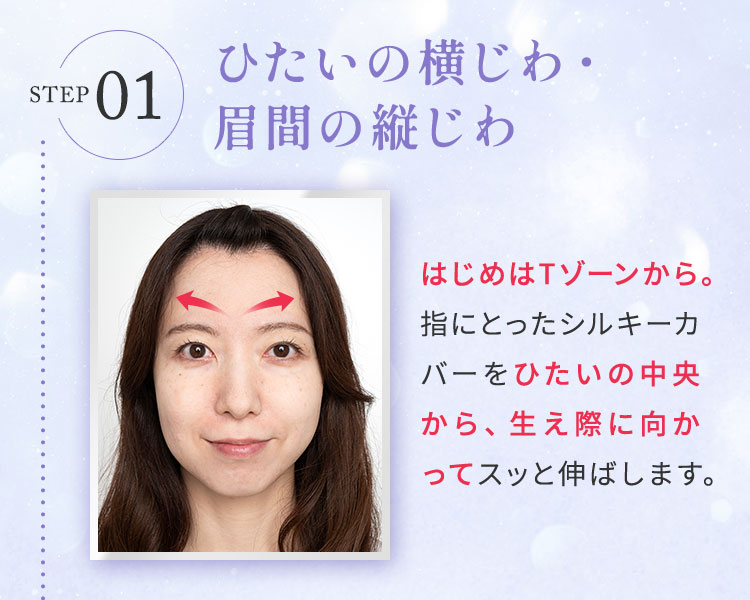 ひたいの横じわ・眉間の縦じわ