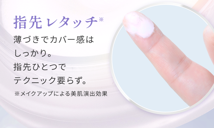 指先レタッチ※