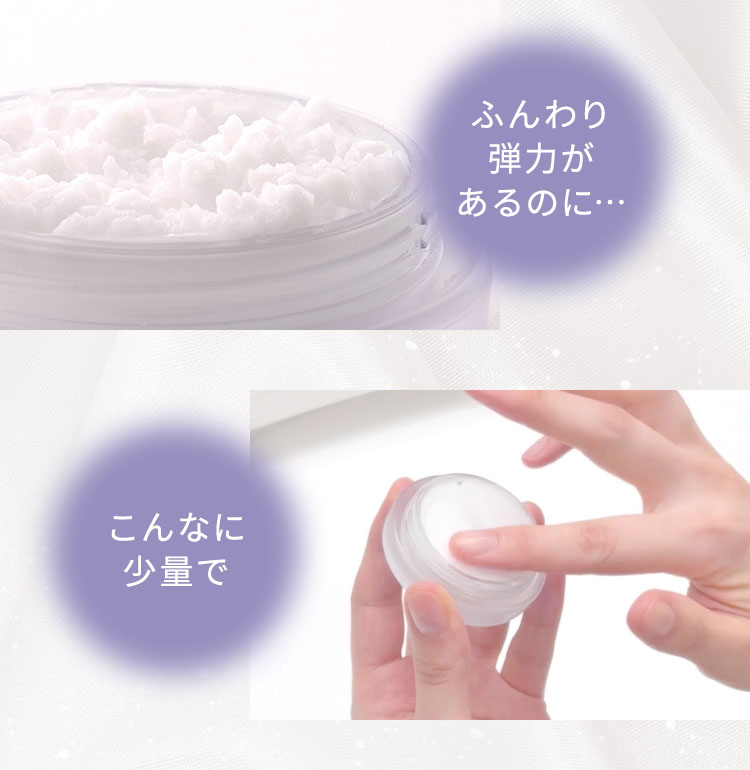 ふんわり弾力があるのに…