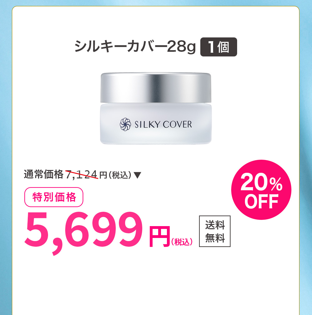 リンクルホワイト2点セット