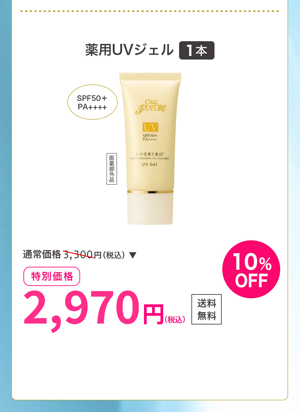 リンクルホワイト化粧水の前に使う美容液