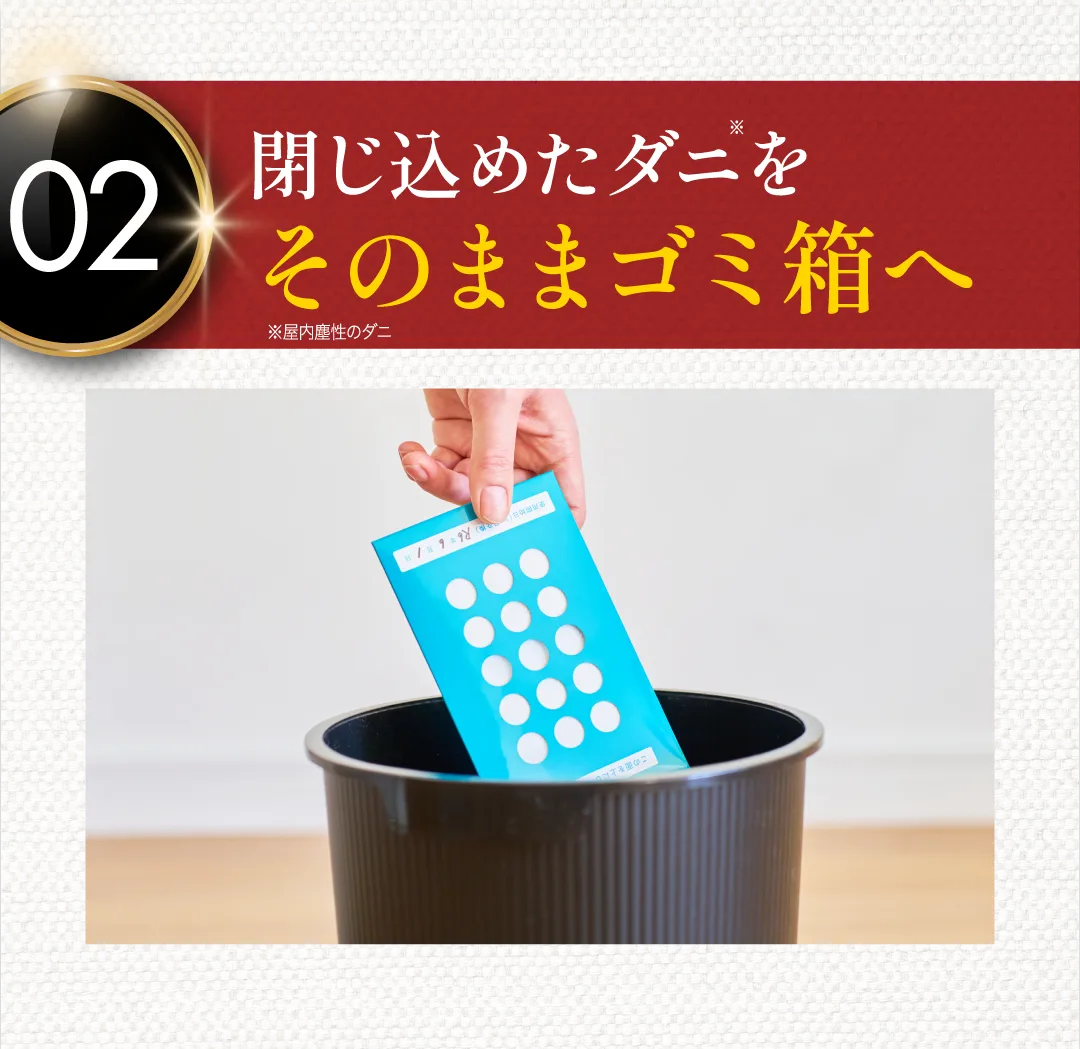 ダニとり市場で6冠獲得