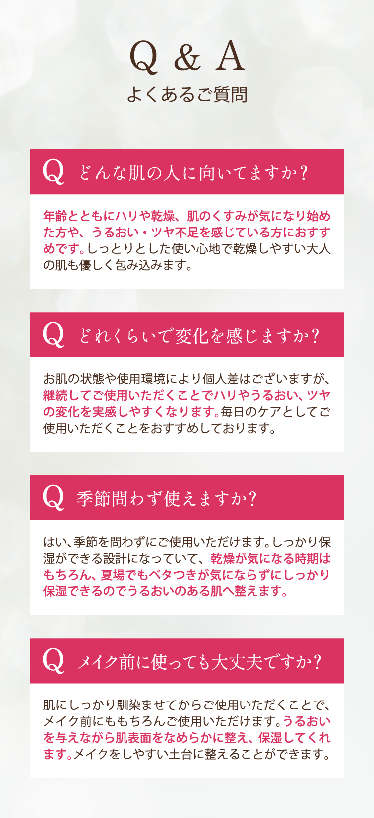 よくある質問