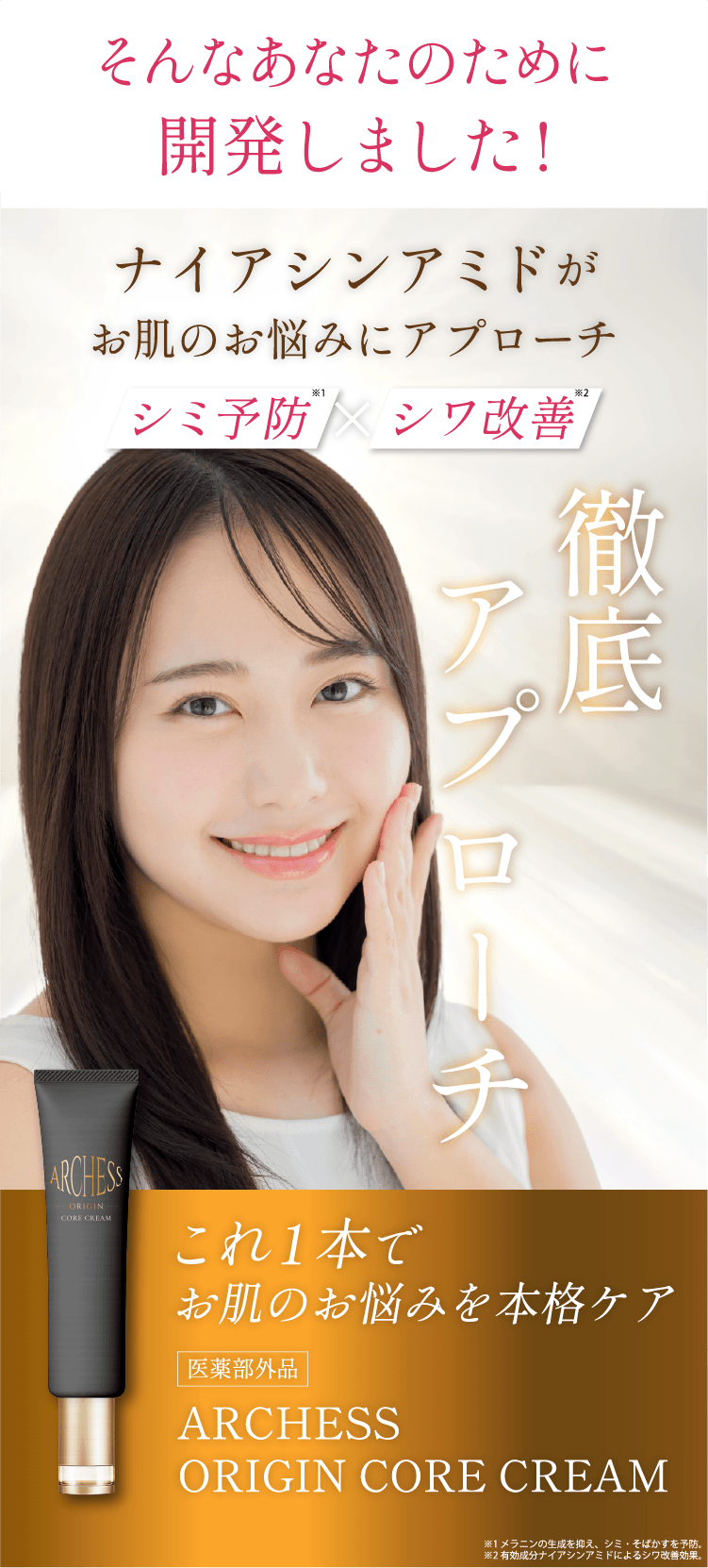 これ1本でシミ・シワ本格ケア
