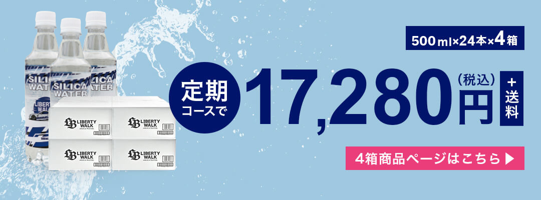 620ml24本入りの4箱セットのお申し込みはこちら