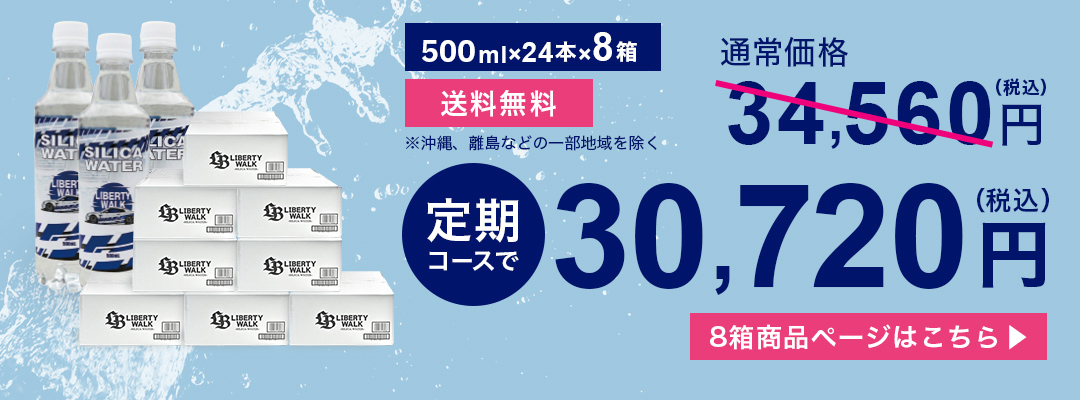 620ml24本入りの8箱セットのお申し込みはこちら