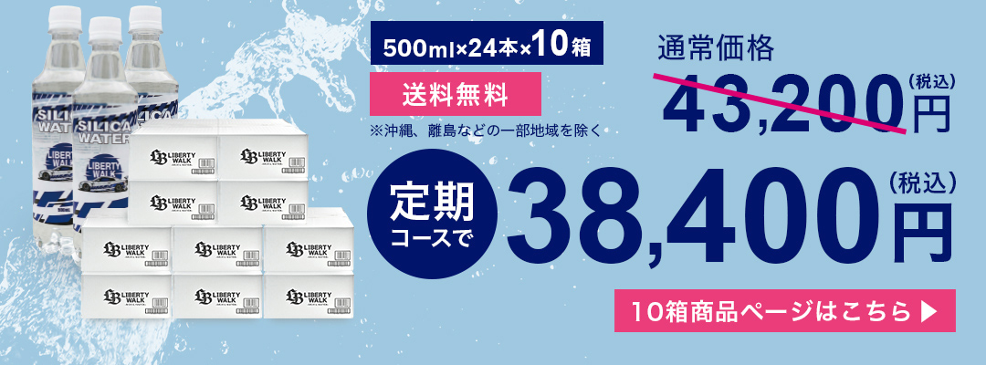 620ml24本入りの10箱セットのお申し込みはこちら