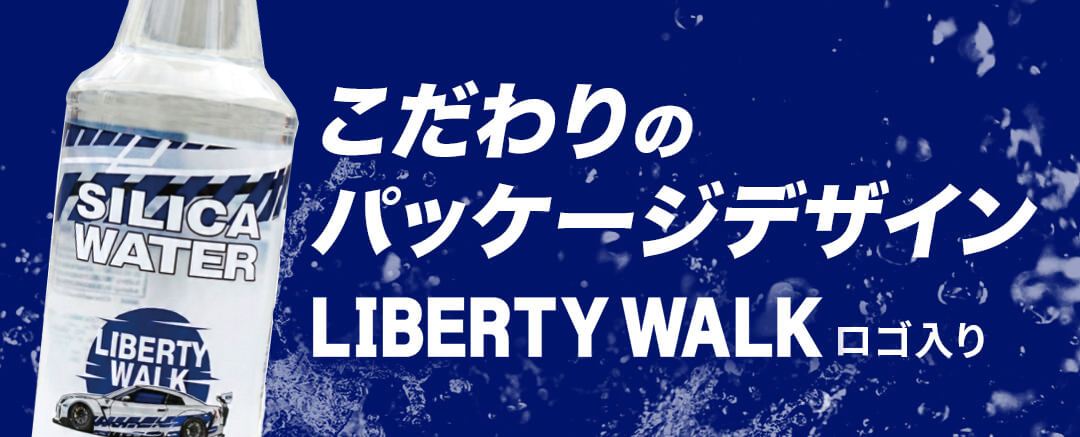 LIBERTYWARKのロゴ入りこだわりのパッケージデザイン