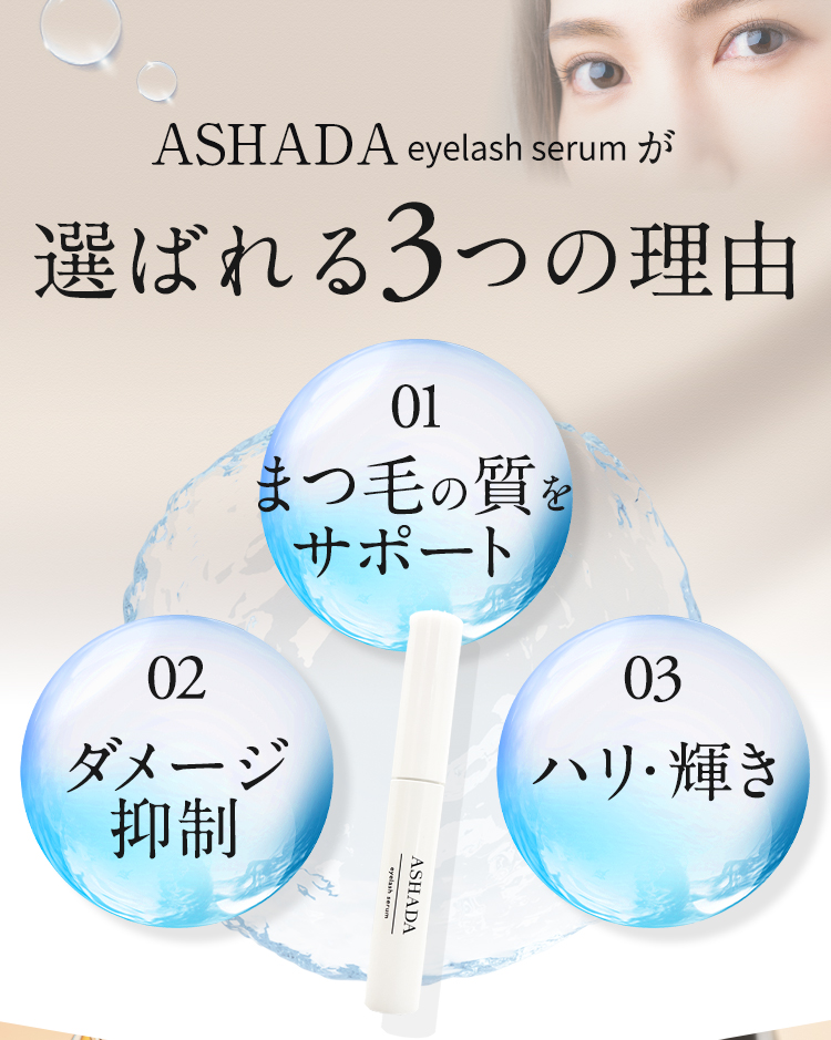 選ばれる3つの理由