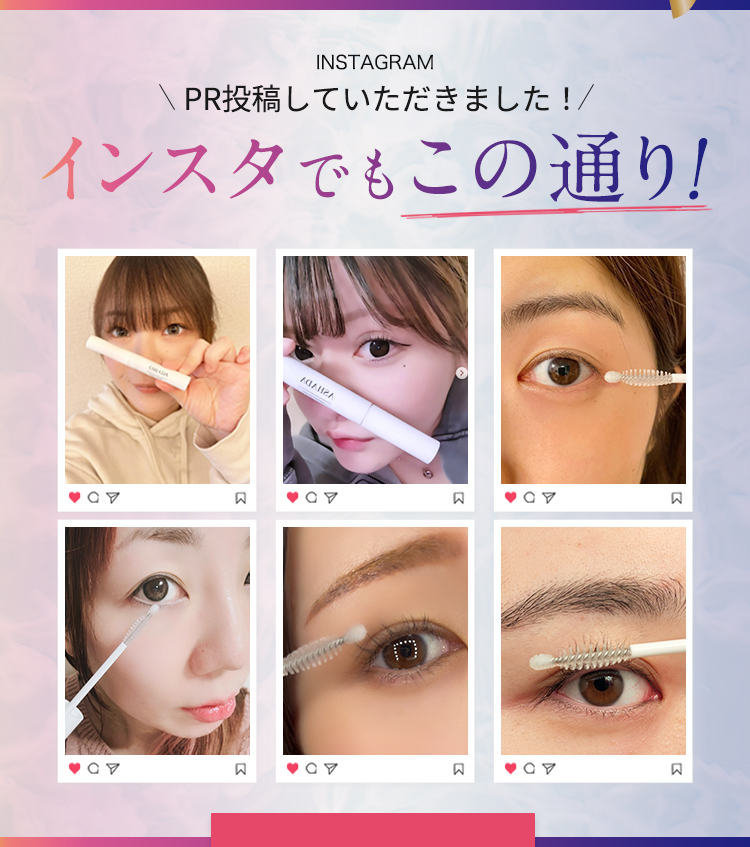 インスタでもこの通り！