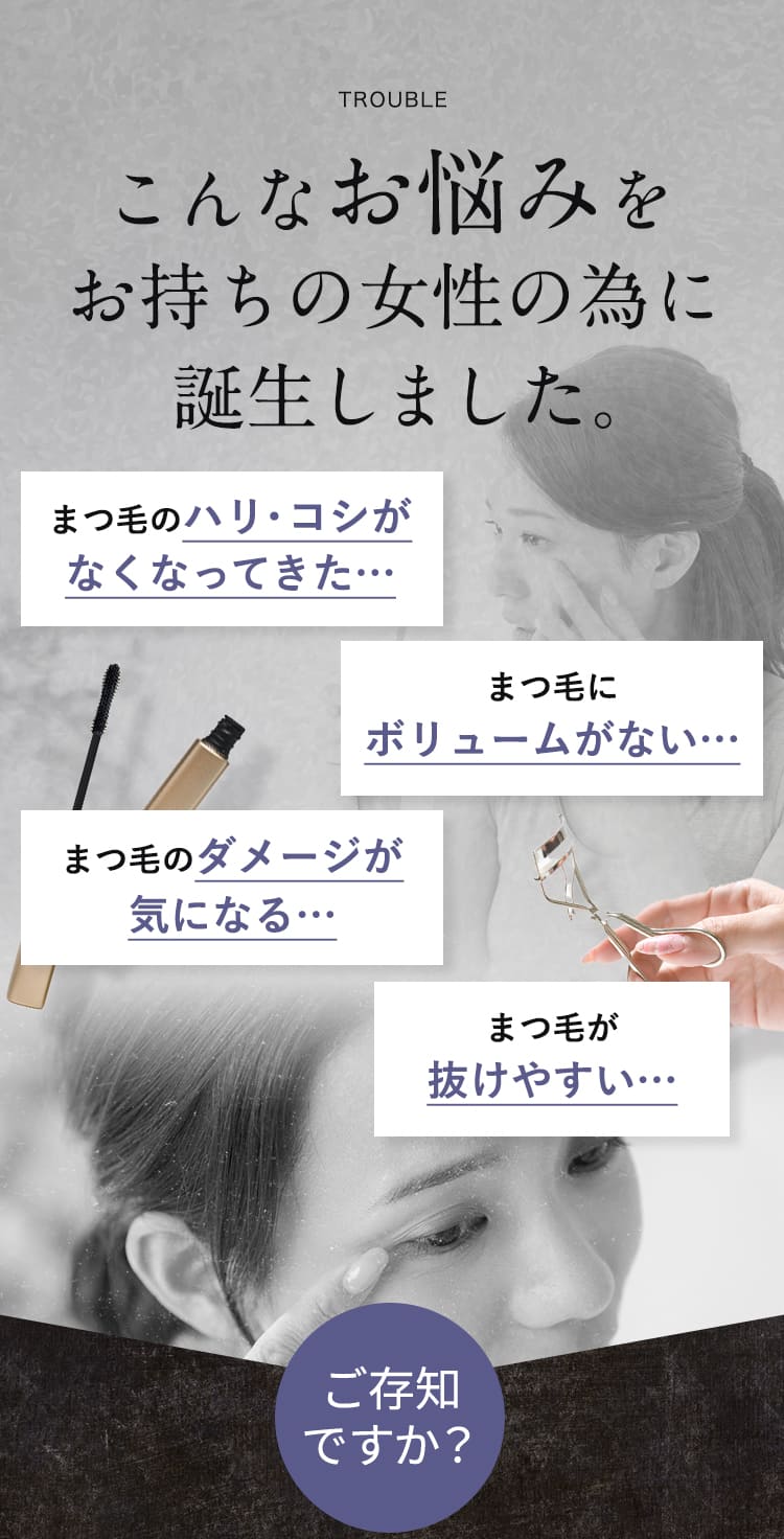 こんなお悩みをお持ちの女性の為に誕生しました。