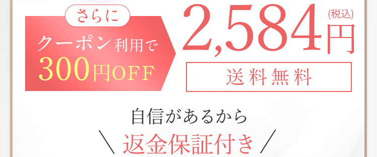 お得で便利な定期コース