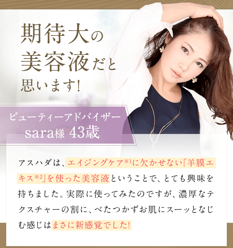 革新的な美容液だと思います