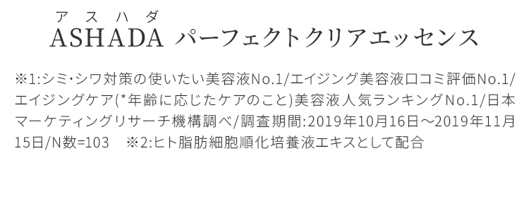 効能評価試験済み