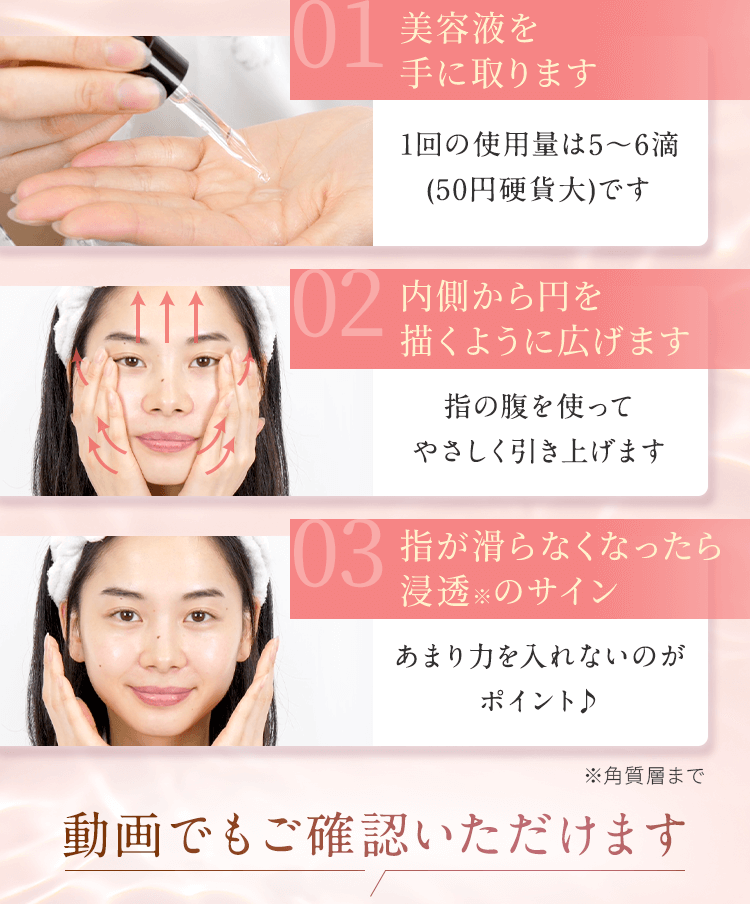 内側から円を描くように広げます