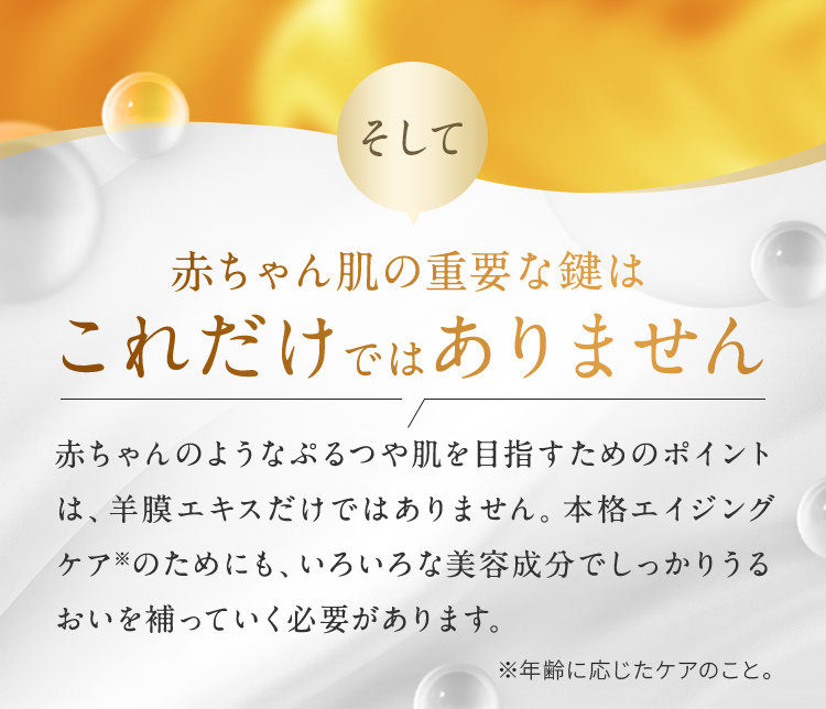 赤ちゃん肌の重要な鍵はこれだけではありません