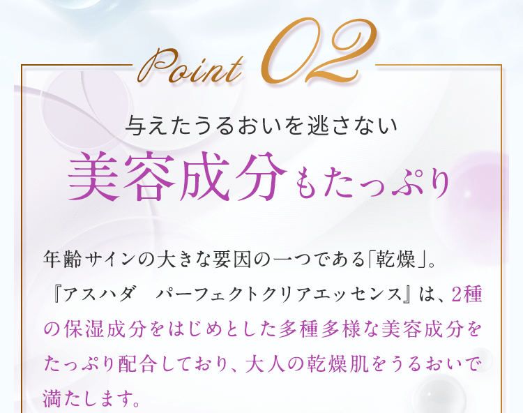 美容成分もたっぷり