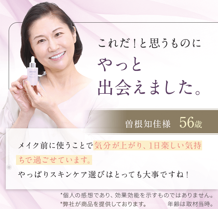 これだ！と思うものにやっと出会えました