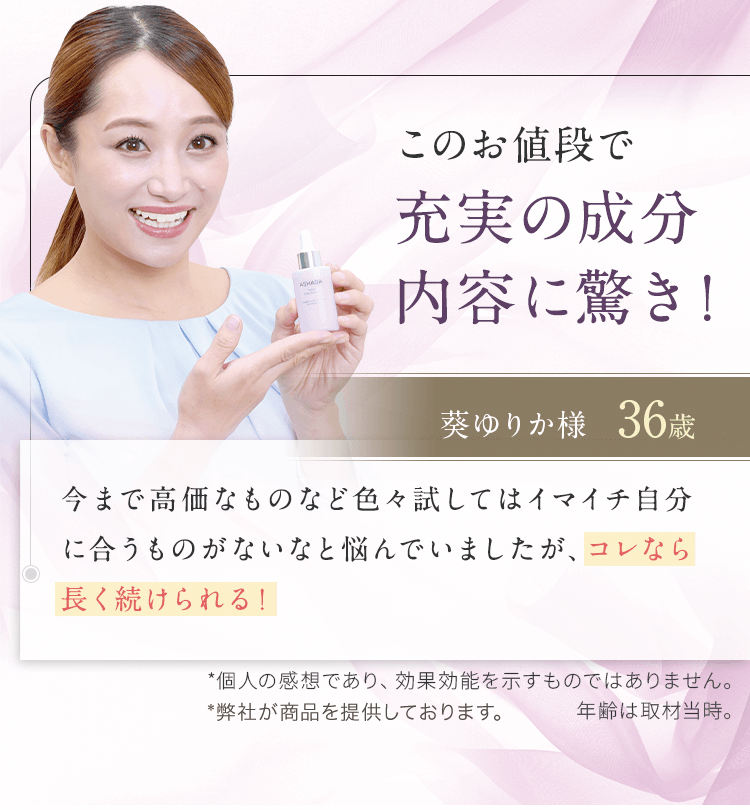 このお値段でこのハリと弾力が…！