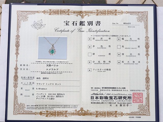 輝く　エメラルド　0.09ct　ダイヤモンド　Heart&Qupid　0.07ct　ネックレス　K18　4493　鑑別メモ・鑑別書付