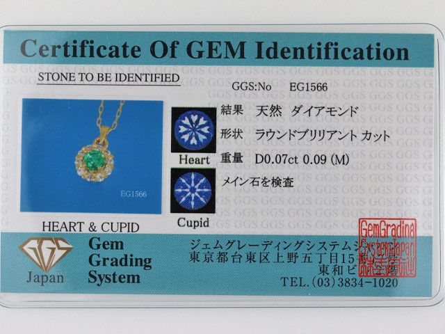 輝く　エメラルド　0.09ct　ダイヤモンド　Heart&Qupid　0.07ct　ネックレス　K18　4493　鑑別メモ・鑑別書付