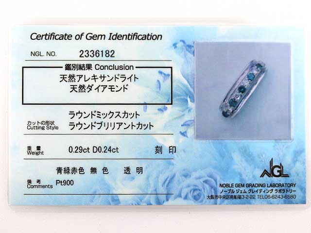 愛する喜び　ネックレス　アレキサンドライト　0.29ct   ダイヤモンド0.24ct   094　鑑別メモ付