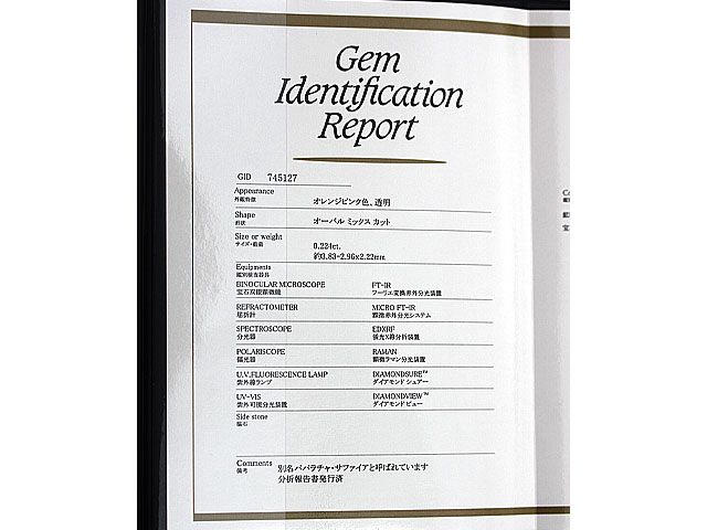 華やかさ　ピンク　無処理　パパラチアサファイア 鑑別書付　0.224ct   ダイヤモンド0.05ct   004  リング　K18　サイズ11号