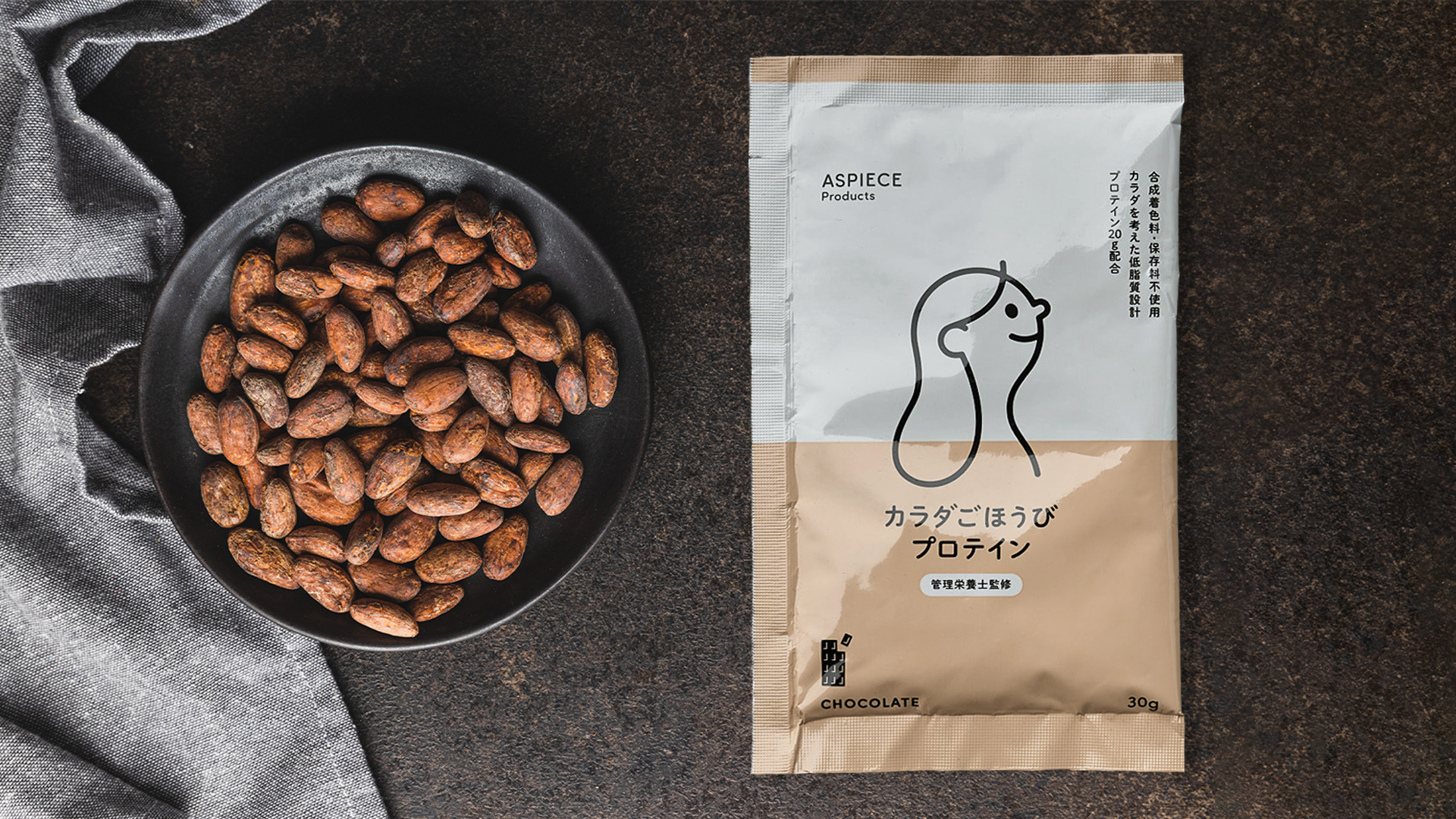 プロテインパウダーチョコレート味1ヶ月分20袋