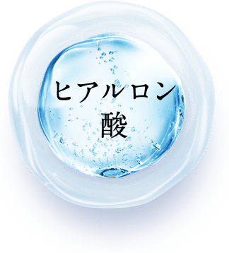 ヒアルロン酸