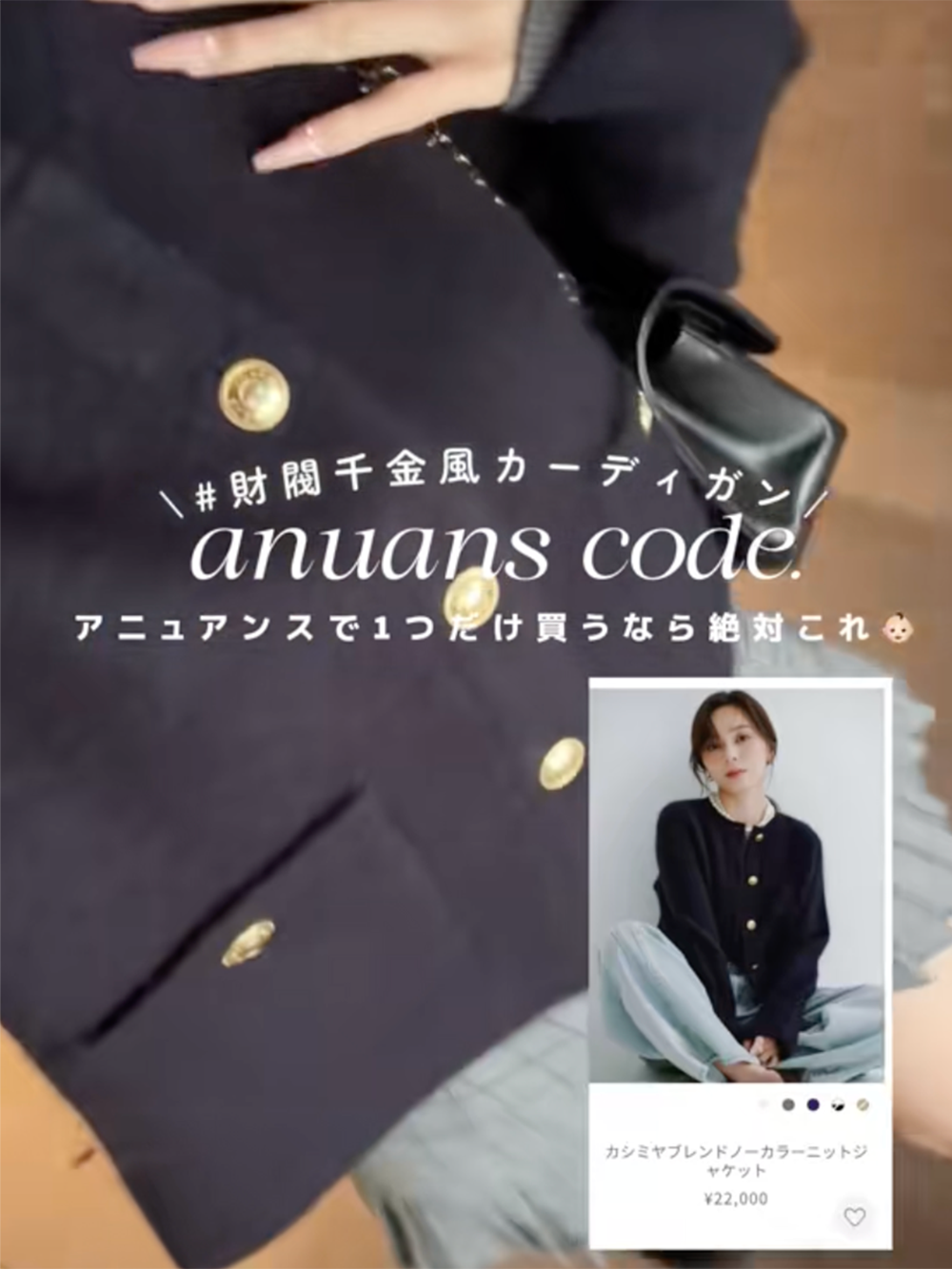 anuans CODE/NVY サイズ: Free