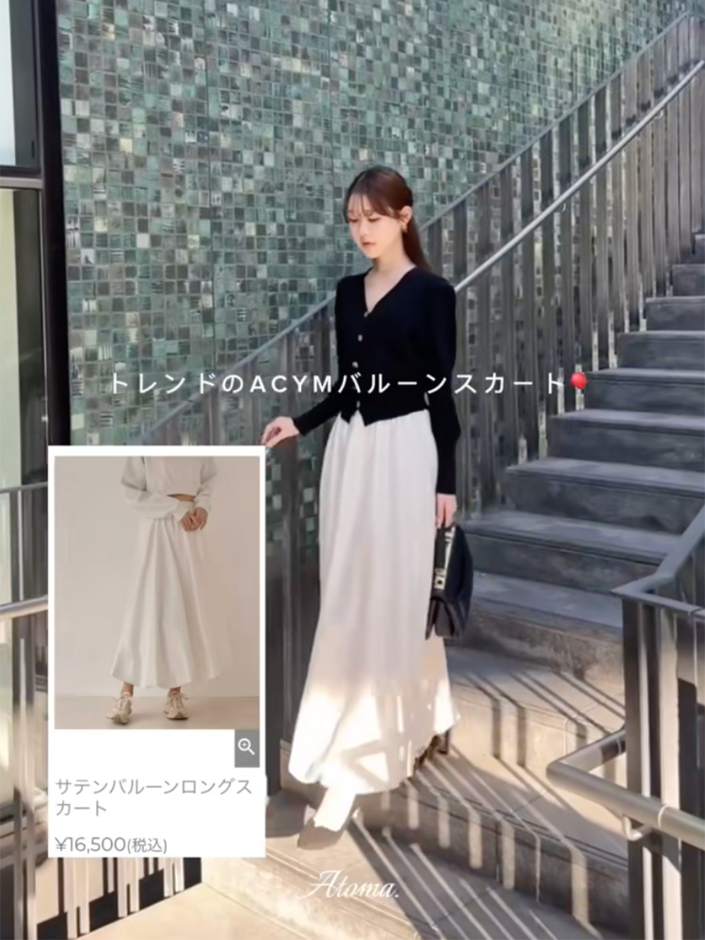 ACYM balloon CODE サイズ: Free