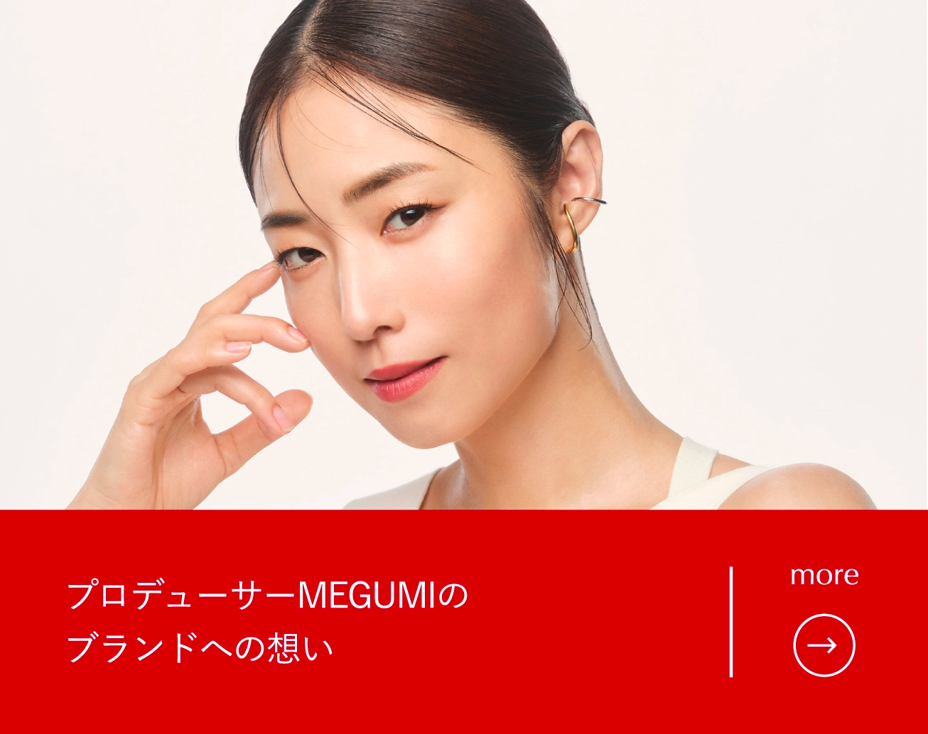 ブランドストーリー