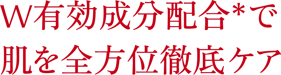 セラムプレミアム用テキスト