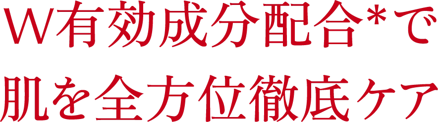 セラムプレミアム用テキスト