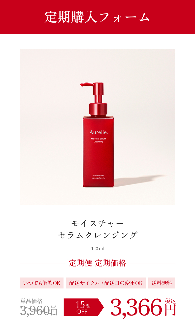 モイストオイルインクレンジングウォーター